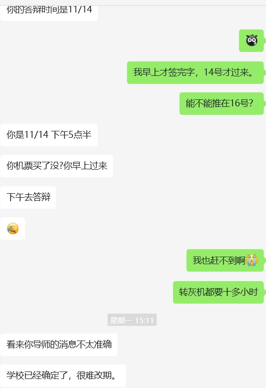 微信截图_20231108103444.png