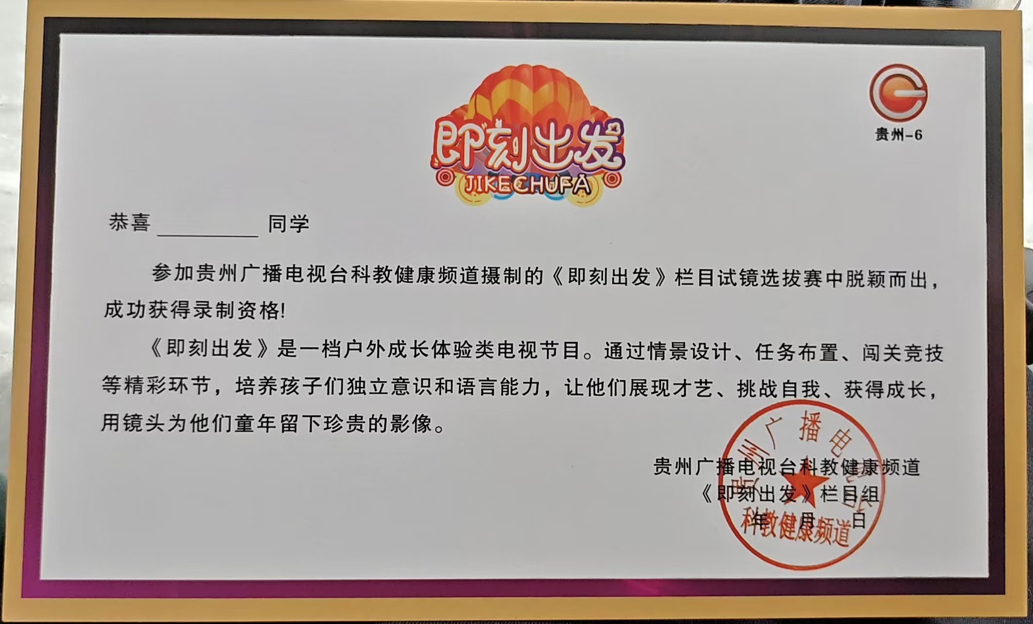 点击放大图片 努力终究会有回报